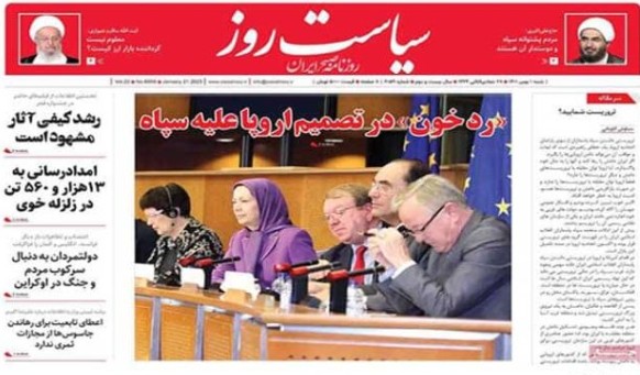 پس از ۲۰  سال تاخیرساعتی پیش اتحادیه  اروپا تصمیم گرفت : سپاه پاسداران را درلیست تروریستی اتحادیه اروپا قرار دهد. روزنامه سیاست روز رژیم آخوندی در ۲بهمن 1400 نوشته بود :  مقاومت ایران اولین نیرویی بود که درخواست لیست گذاری سپاه را کرده بود . این پیروزی بر مردم ایران مبارک باد .