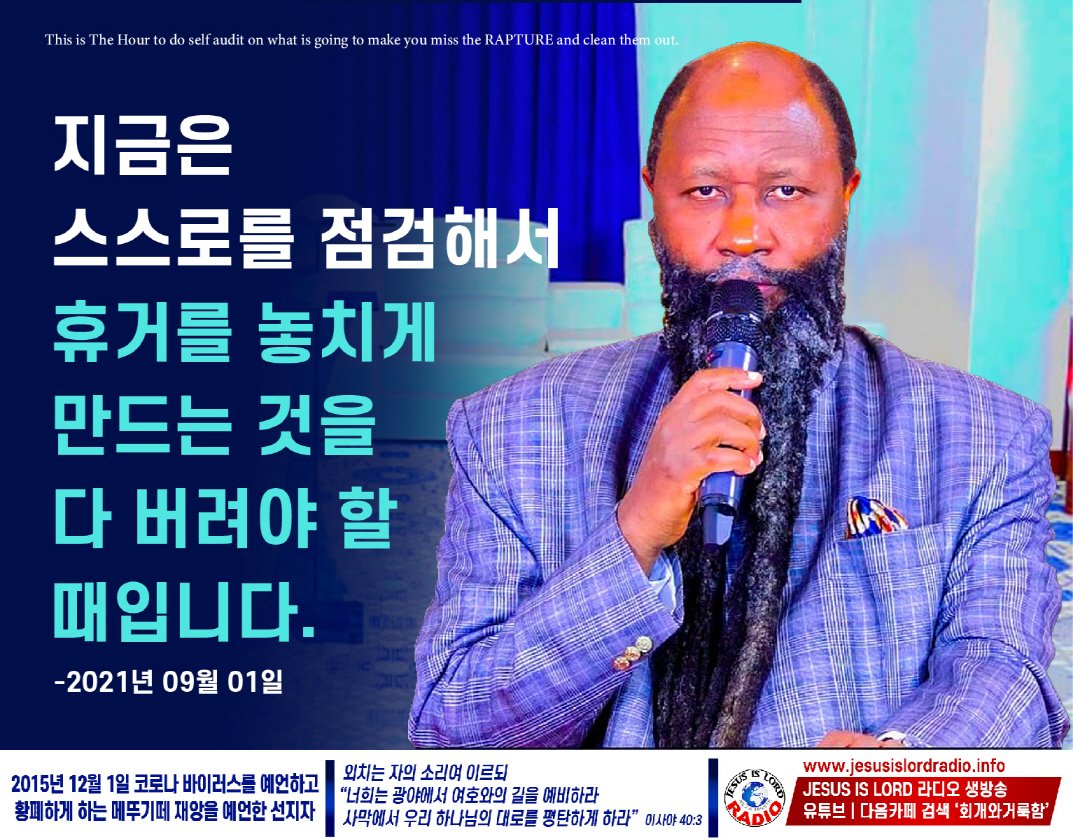 #CrossOfJesusTrophies
휴거는 모든 사람의것이 아닙니다.온전히 거듭나서 거룩함과 의로움으로 살아가는자가 들어가는 곳입니다.
세상의시스템과 부도덕함과 음란죄와 동성애와 모든 세상의 죄와 악들을 완전히 이별하고 떠나서 온전히 거듭난자들만 천국에 들어갑니다
 youtube.com/live/U_rk2r4WA…