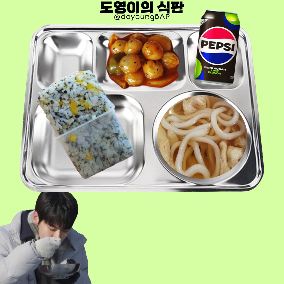 doyoungBAP's tweet photo. 260131 토

<중식>
밥바(참치마요)
미니우동
옹심이떡볶이
펩시제로슈거라임향캔

총 976kcal 

#도영 #doyoung https://t.co/xH6kYLWpFR