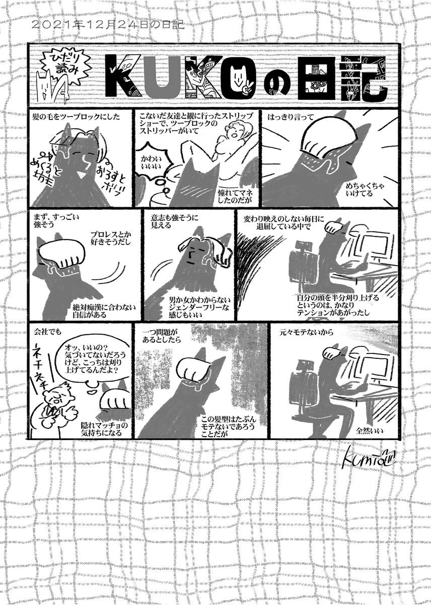 4年前の日記です 