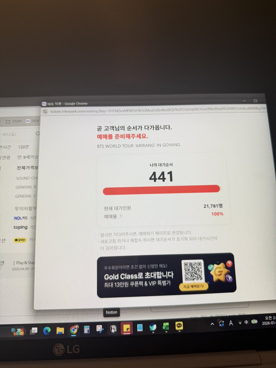 100%과 99%가 왔다갔다 하면서 일희일비 중인데 입장이 가까워지니 그마저도 못하게 하네..