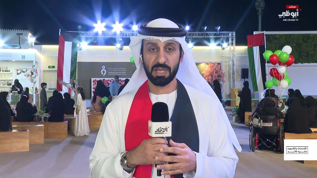 مهرجان الشيخ زايد يحتفي بأسبوع الأخوة الإماراتية الكويتية #الإمارات_والكويت_إخوة_للأبد 