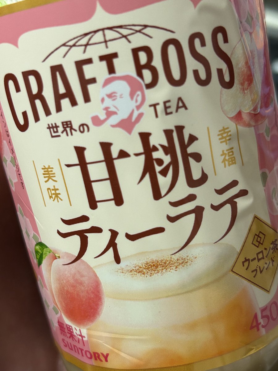 _stsrr's tweet image. 何年か前午後ティーで似たようなの出ててすぐいなくなっちゃって悲しかったんだけど形は違えど再開した気分で嬉しい
存在する間はたくさん飲むからね…