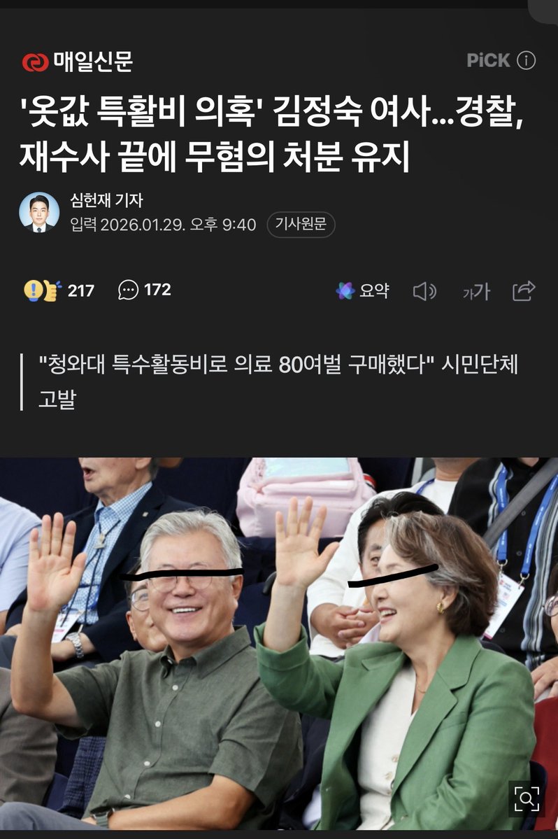 좌파무죄 우파유죄.
관봉권으로 옷을 80벌 구매를 한 정수기는 무죄고, 좌빠리 유투바가 공작벌인 샤넬백 사건은 유죄라고? 
에라이 공안 씨발새끼들아.