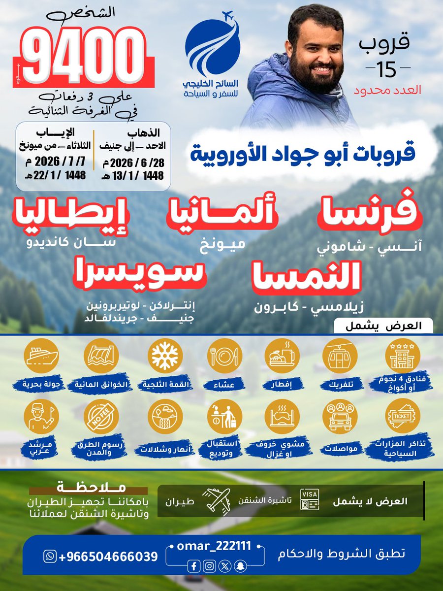 omar_222111's tweet photo. 📍 جاهزين ؟ .. العدد محدود 🟥
.
✅ بدينا نستقبل طلبات التسجيل 
.
واتس .. 0504666039 https://t.co/rhVhCyiA7T