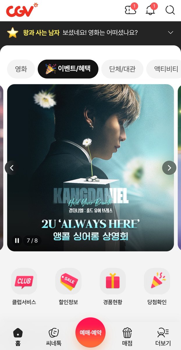 mirandity's tweet image. 싱어롱 메인페이지에 떴다☺️