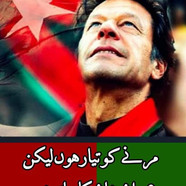 Sadi_Official2's tweet photo. حوصلہ اور یقین سب سے بڑی طاقت ہیں۔
ہر قدم، ہر آواز تبدیلی کی علامت ہے۔
آؤ سب مل کر عمران خان کے نظریے کو آگے بڑھائیں۔
#نکلو_کہیں_دیر_نہ_ہو_جائے | @TeamPakPower ✊ https://t.co/cY3aEGiv8w