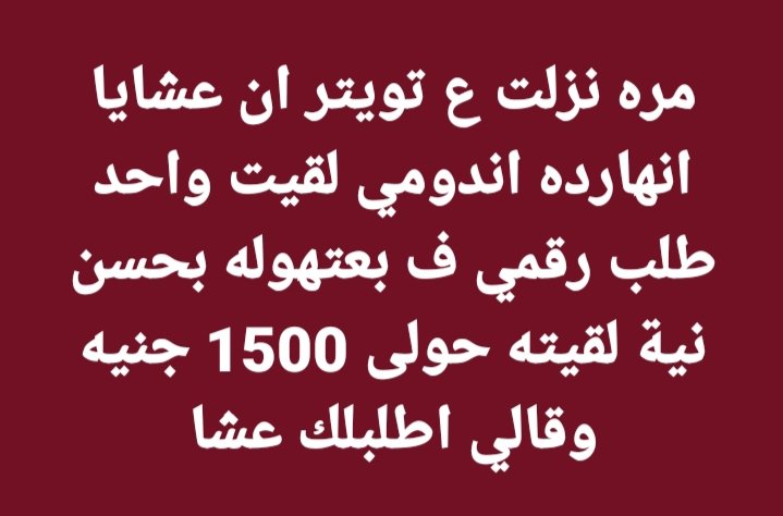 Ramadan_Samy1's tweet photo. عشايا النهارده اندومي https://t.co/1oj9Q9k4fV