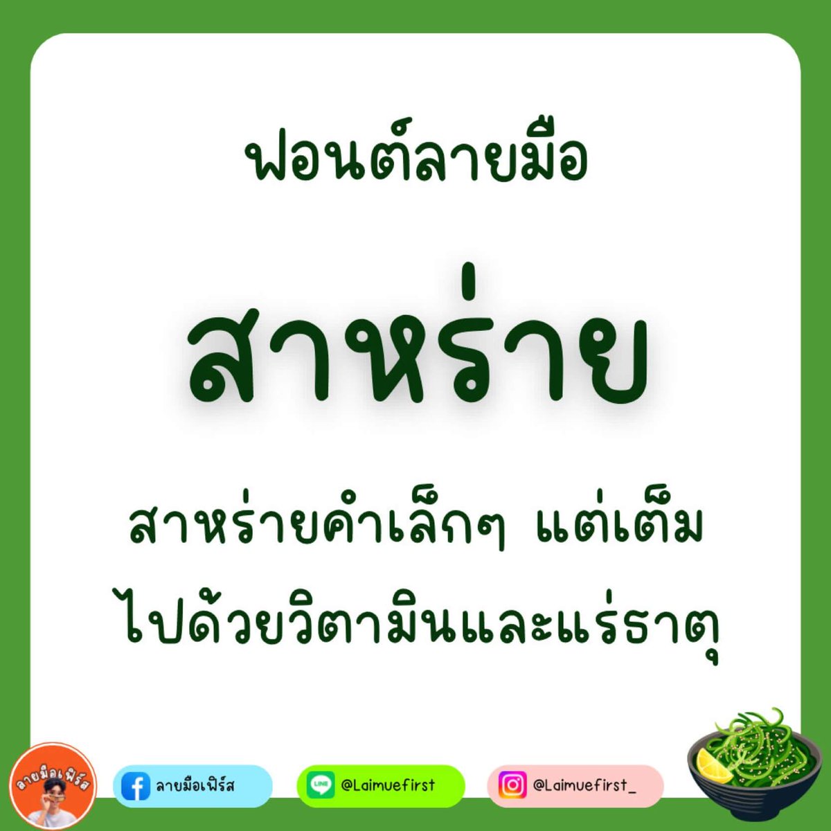 ฟอนต์.คอม tweet media