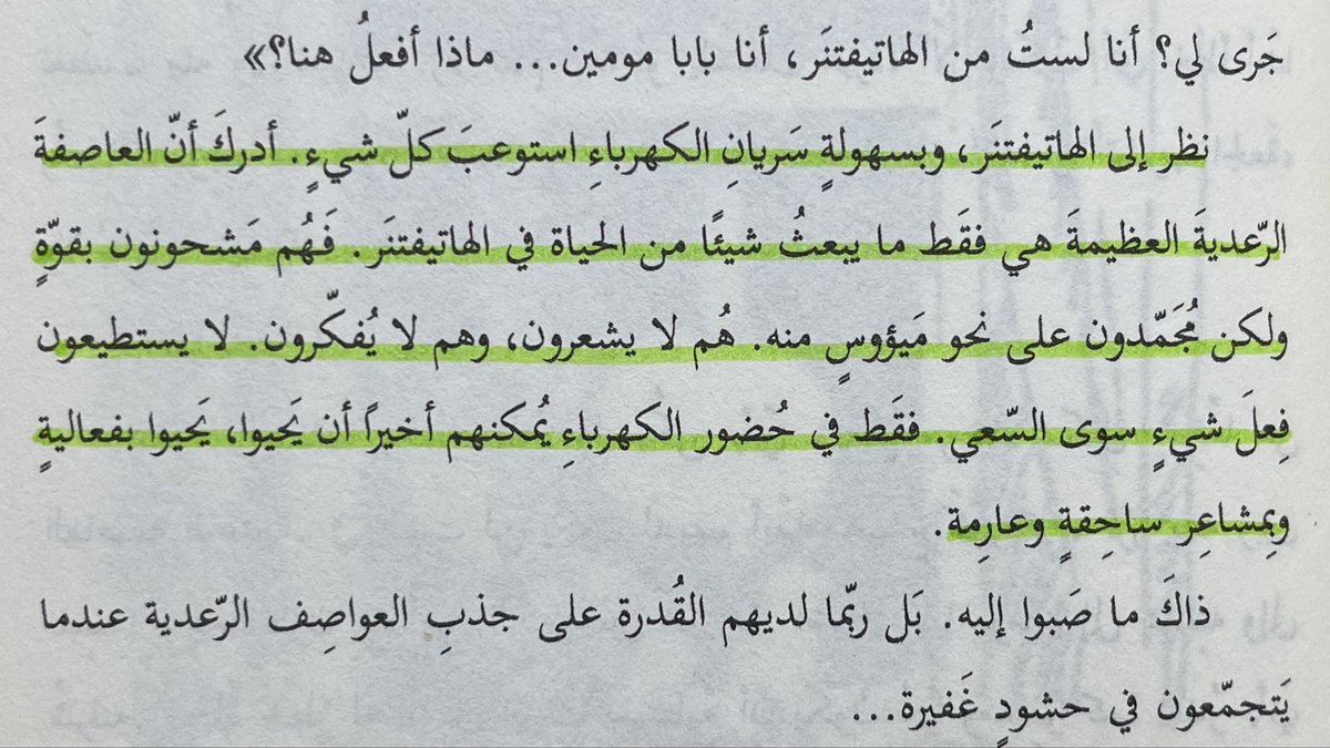 الطفلة الخفية حكايات من وادي المومين | توفه يانسون