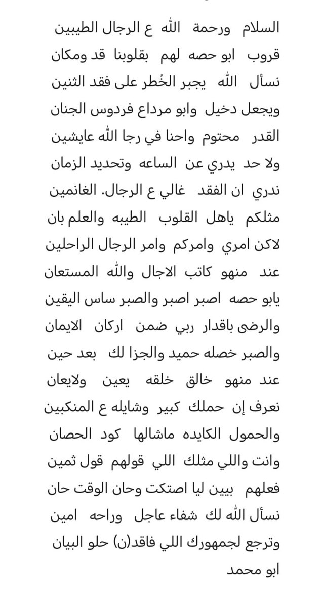 ksa201045's tweet photo. السلام ورحمة    ع الرجال   الطيبين
قروب ابو حصه لهم بقلوبنا قد ومكان https://t.co/T0EeNeAZCM