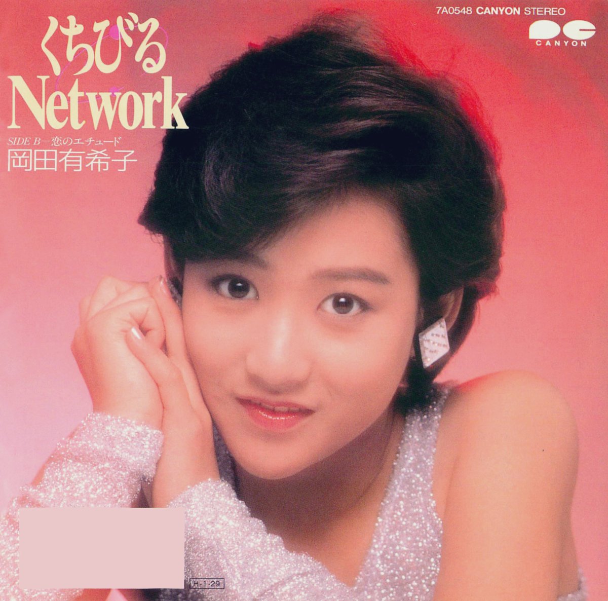 くちびるNetwork
