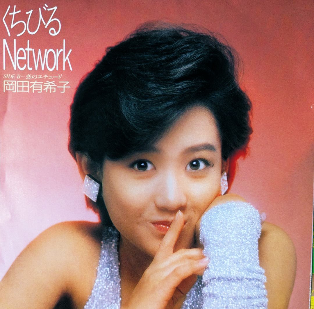 くちびるNetwork