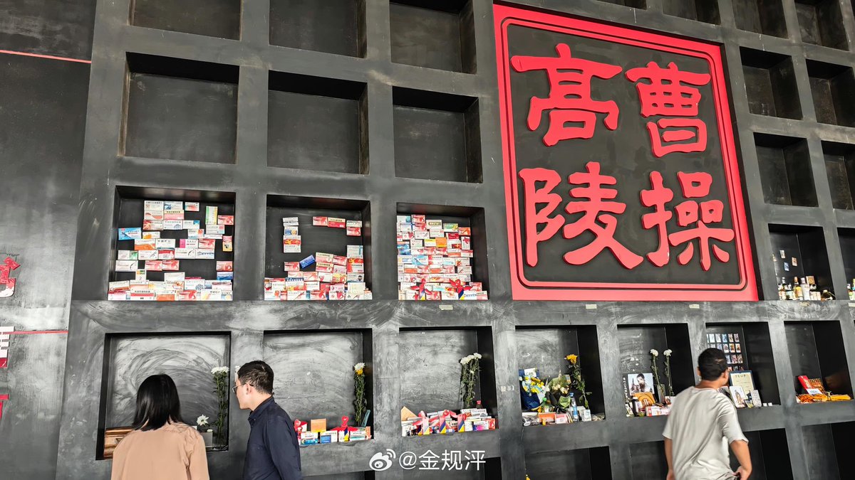 wobushimiao's tweet photo. 蚌埠住了，现在游客去参观曹操高陵，特意带去的祭品全是布洛芬。😇😇😇😇😇😇 https://t.co/7qE5kee4Lf