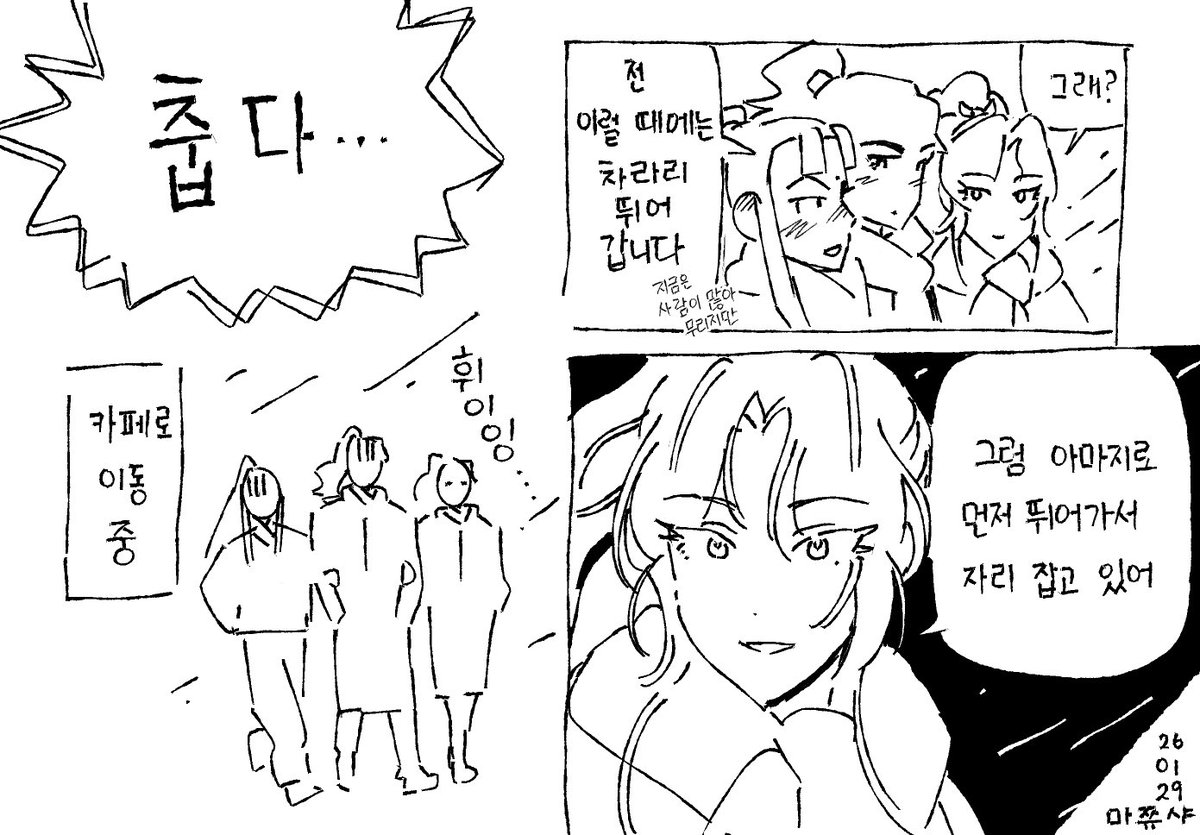Meatb4ll_sub's tweet photo. 260129 3성 회식 https://t.co/tF43VlD06U