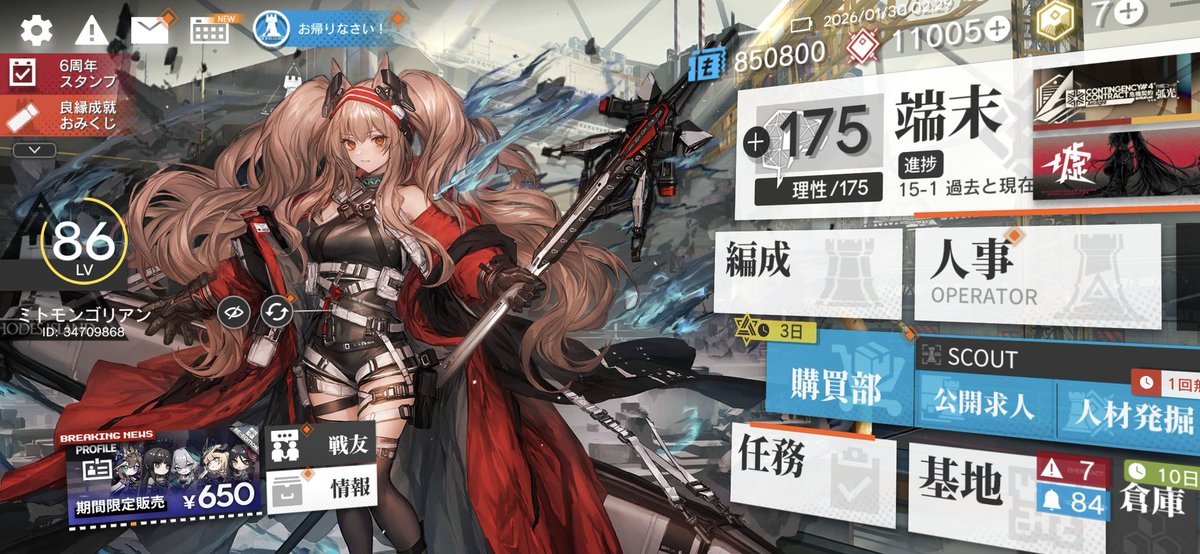 null_york's tweet photo. エンドフィールドよりわかんねえわこのゲーム https://t.co/9iez8drxwU