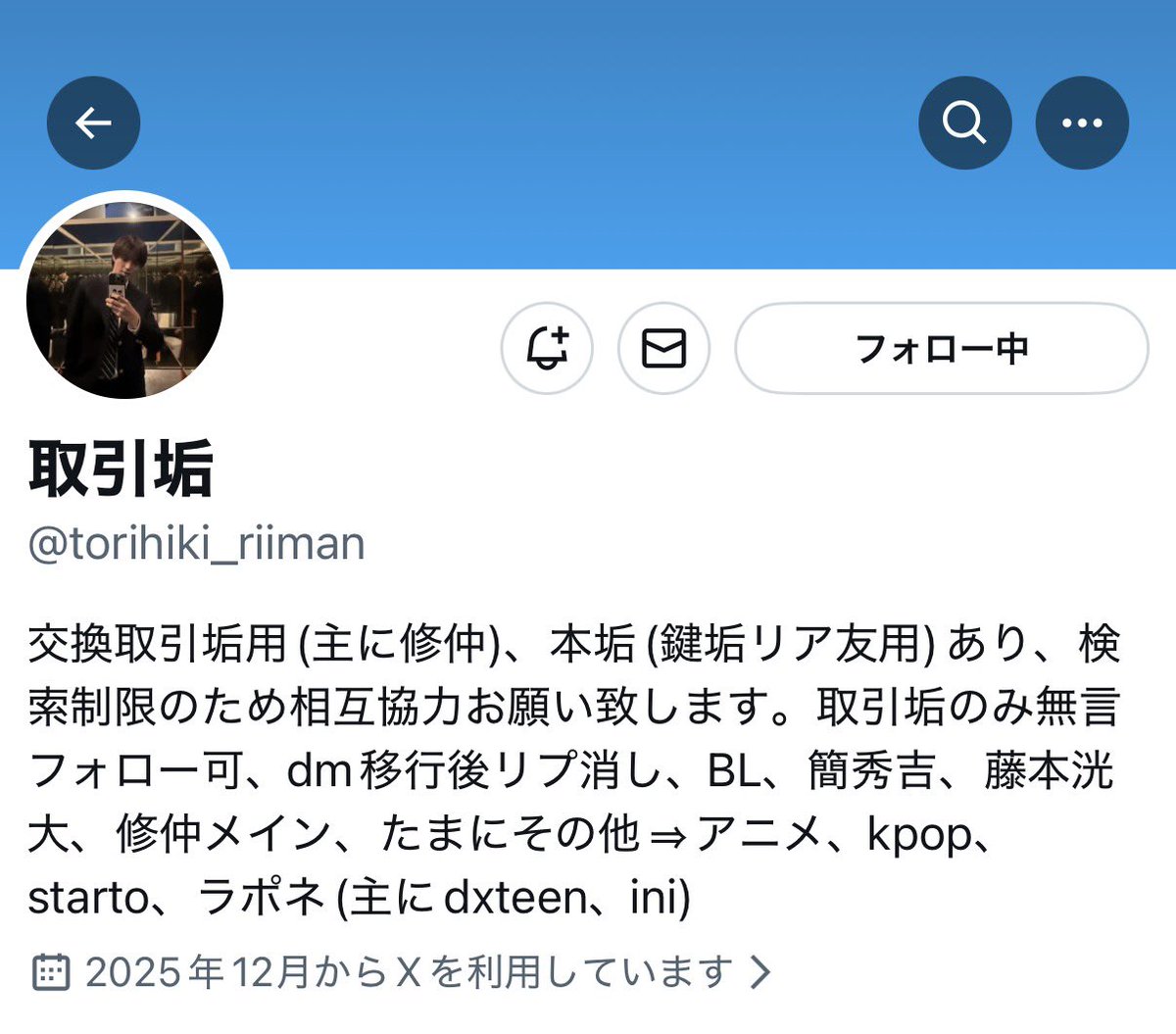 取引 tweet media