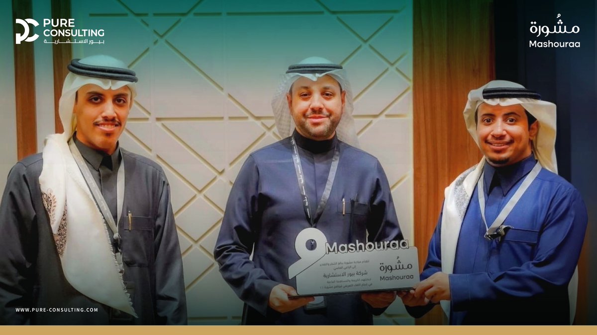 Pure Consulting tweet media