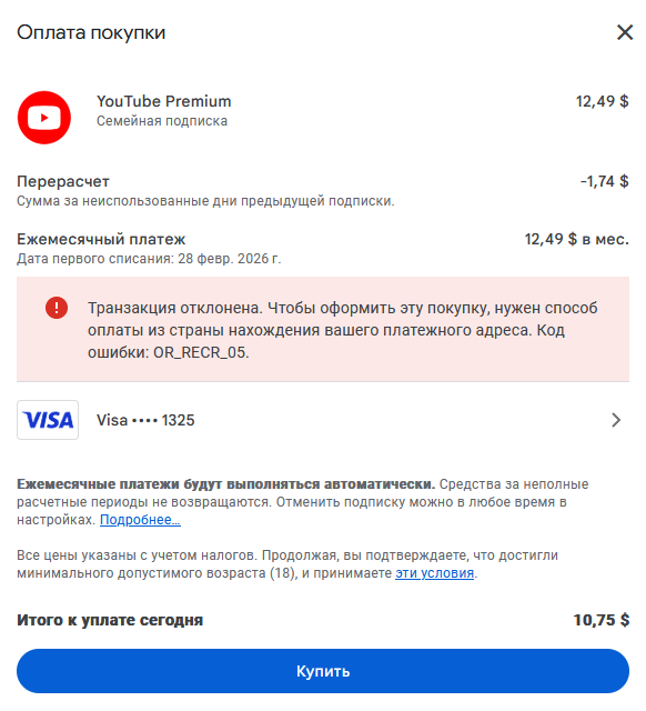 DerSkythe's tweet photo. @Google вы как умудряетесь спокойно принимать карту в Google Play и одновременно выдавать такое в YouTube? На ту же самую карту, между прочим. https://t.co/XI171R5F1L