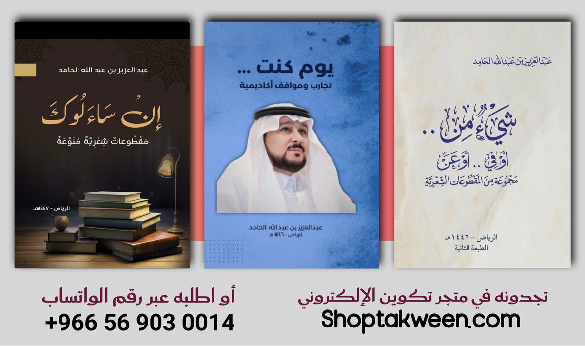 أ.د.عبدالعزيز بن عبدالله الحامد tweet media