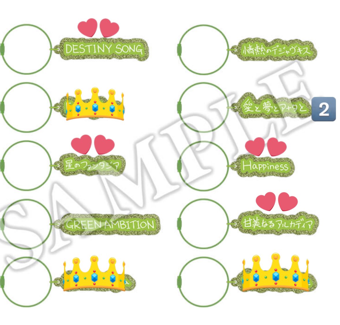 ゆるぼ譲渡】 うたプリ ワンダーランド WL Song Title アクリル