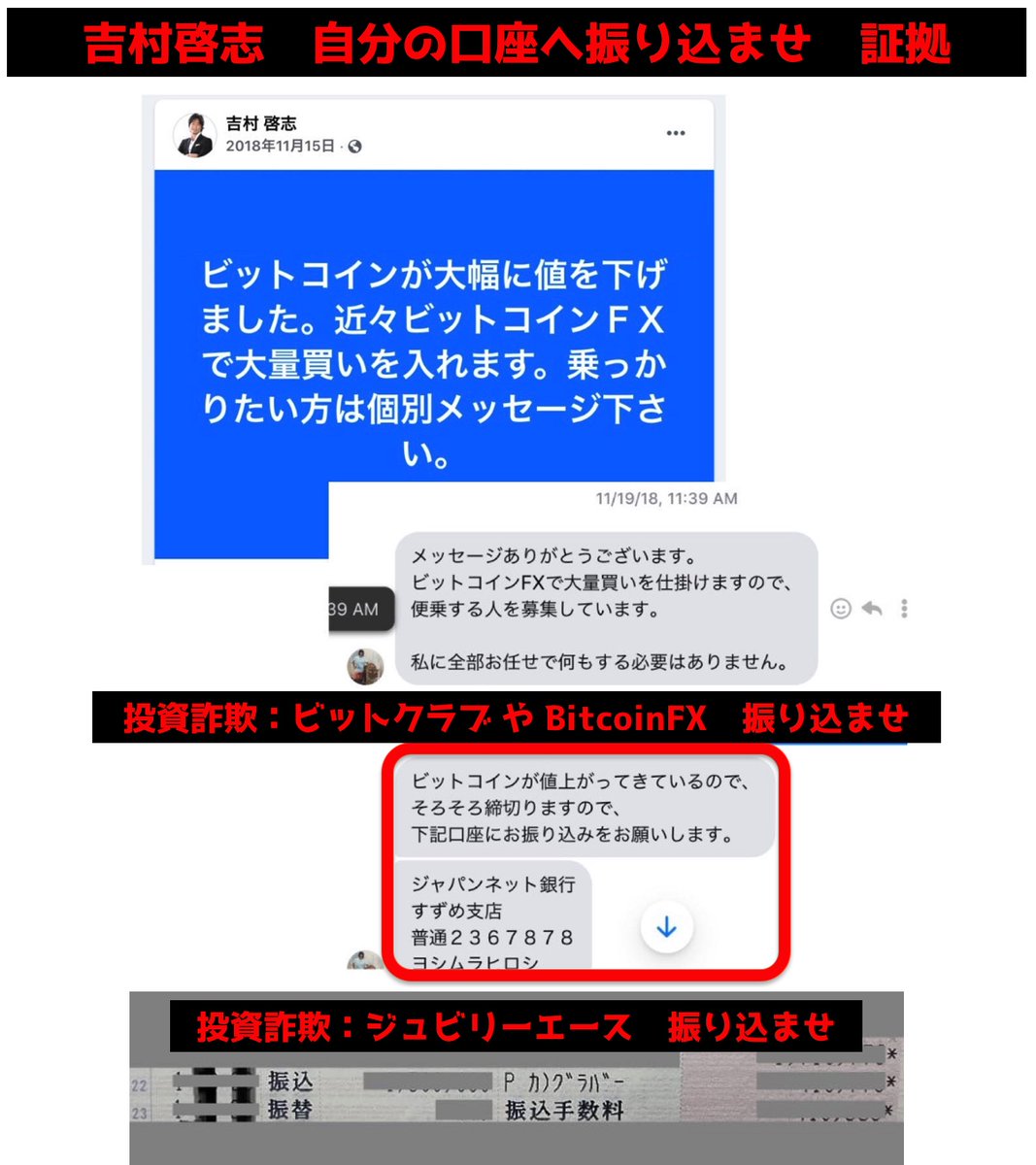 吉村啓志 (吉村ケイシ) 被害者の会 🚨Fireアカデミー＆🚨dmobile 🚨スマホドクター (@ja_spg) / Posts / X