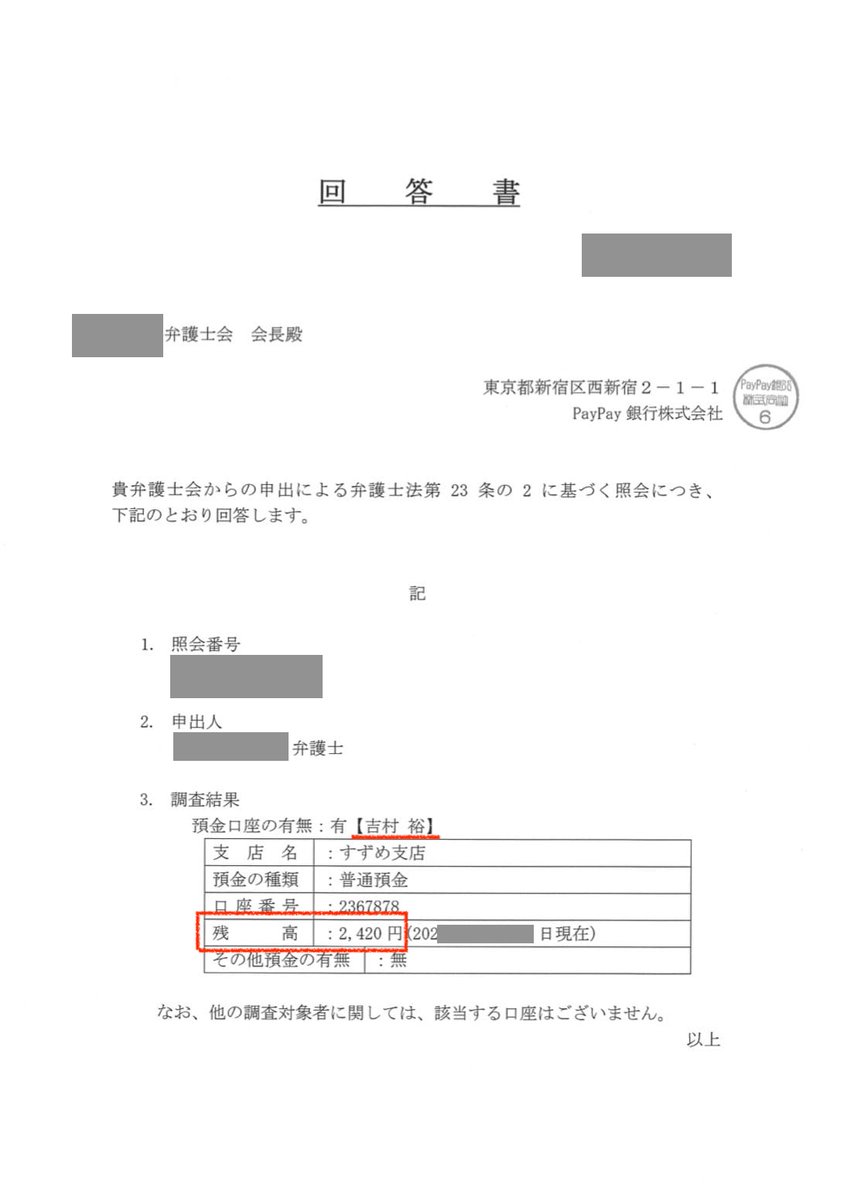 吉村啓志 (吉村ケイシ) 被害者の会 🚨Fireアカデミー＆🚨dmobile 🚨スマホドクター (@ja_spg) / Posts / X