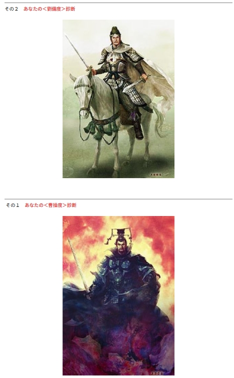 三国志英傑群像 岡本 (@eiketu) / Posts / X