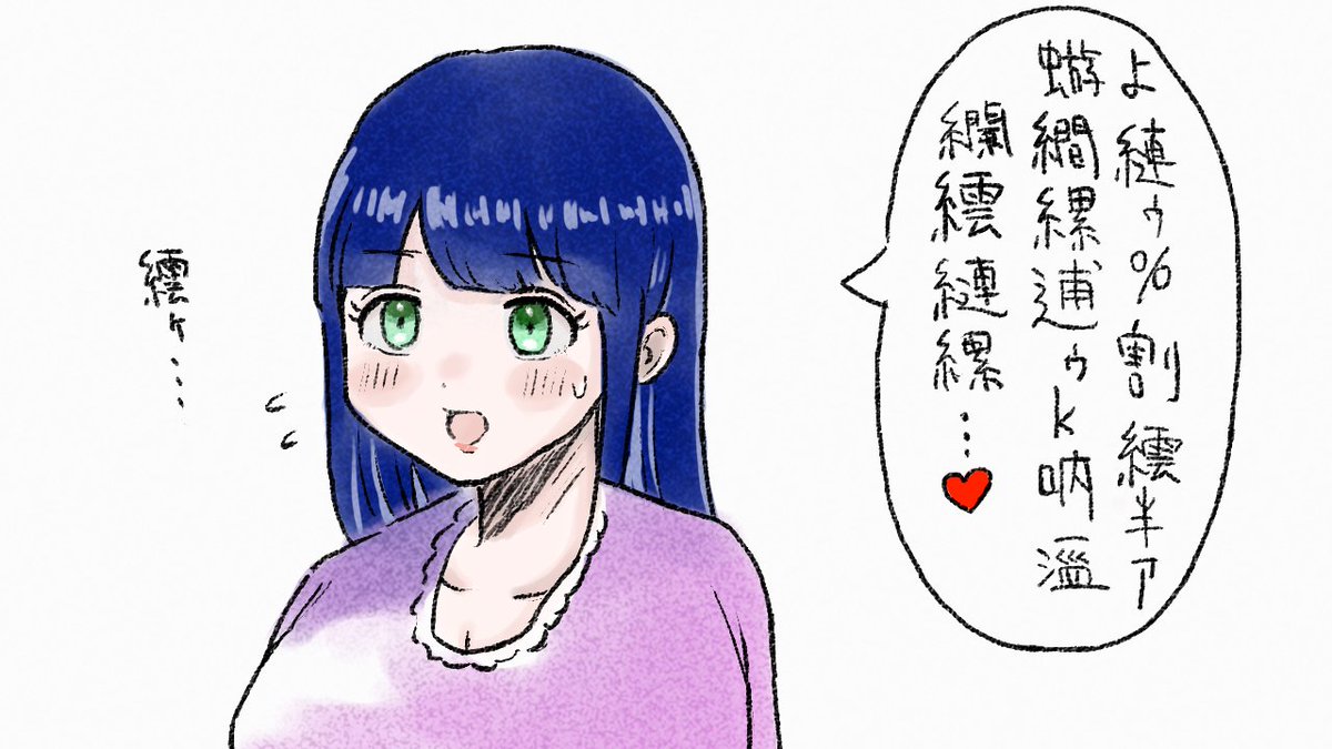 文字化け 