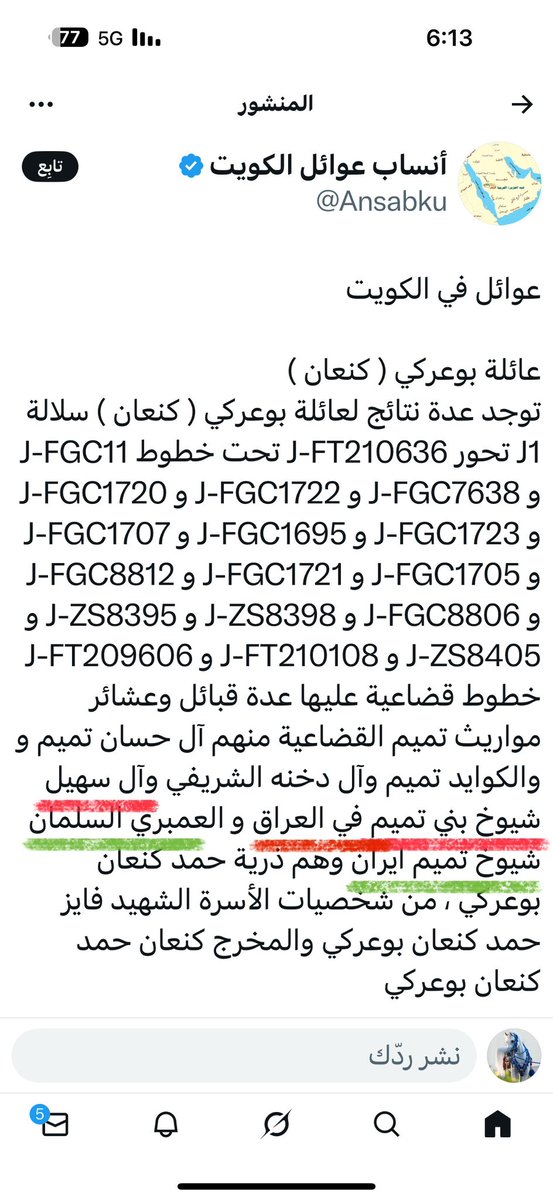 أبو مشعل _99 tweet media