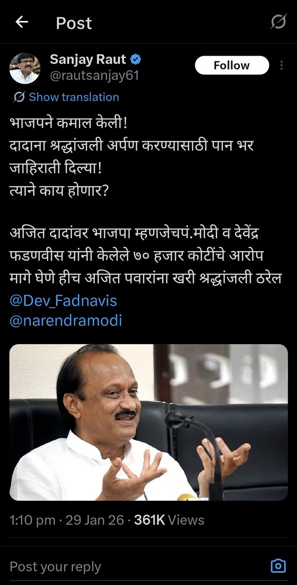 🌷Tejas Survase- तेजस सुरवसे🌷 (Modi Ka Parivar) tweet media