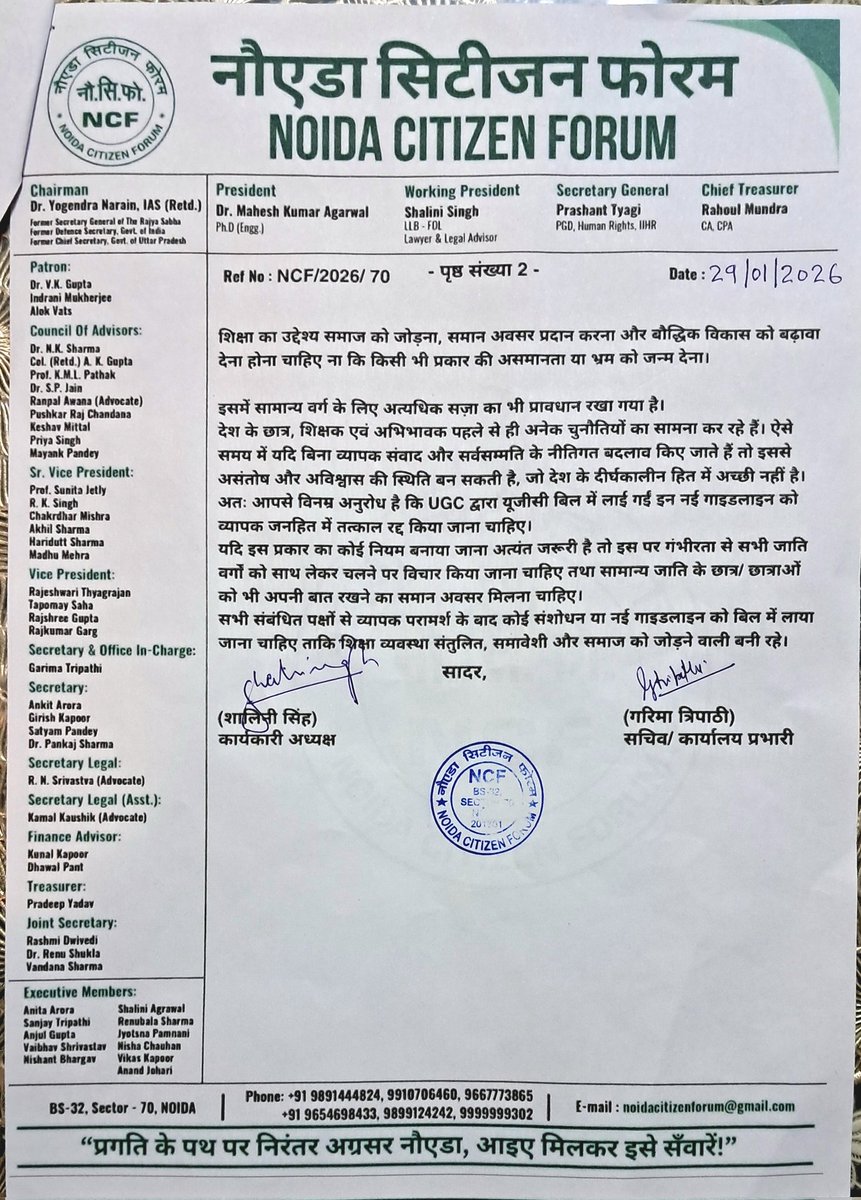 NOIDA CITIZEN FORUM tweet media