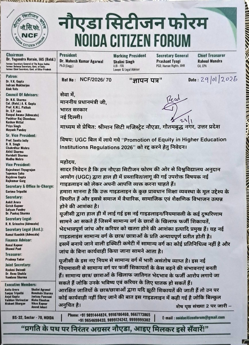 NOIDA CITIZEN FORUM tweet media