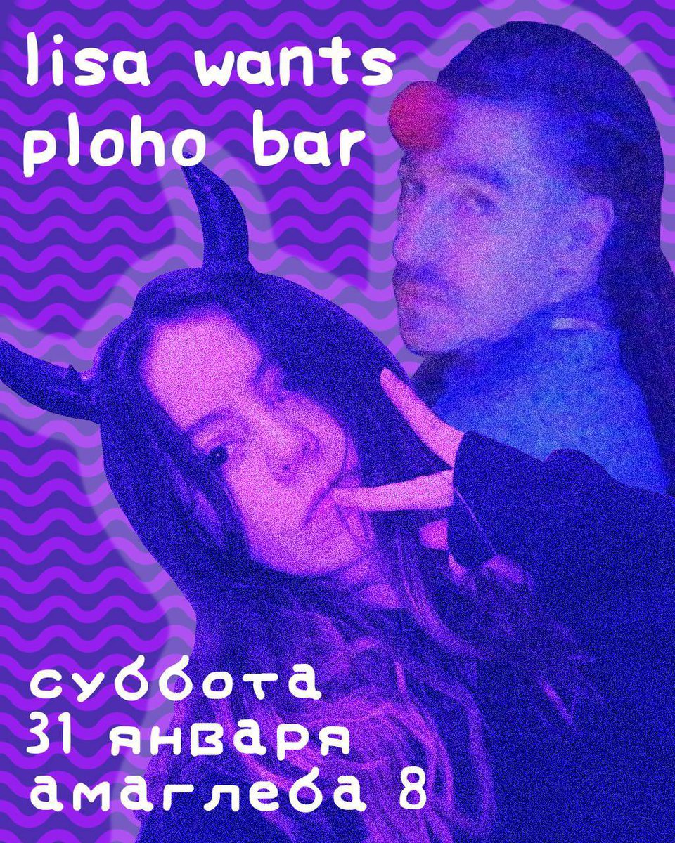 плохо бар tweet media