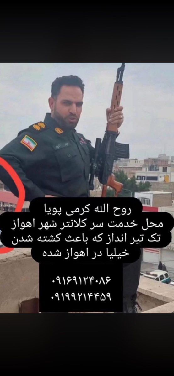 گذشتن از خون اینان خیانت به بشریت است ، شغل اش تیر اندازی به سوی مردم از روی پشت بام ها  است