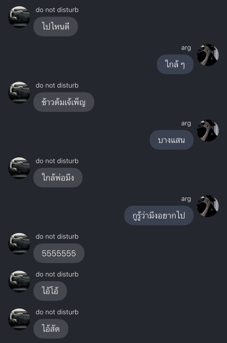 eseilg's tweet image. กูจะเอาปัญญาที่ไหนไปบอกนักอ่านว่าอย่าอินเกิน