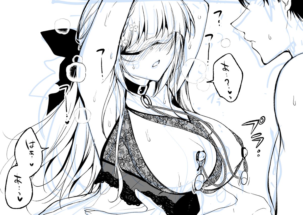 今回の締め切りもとってもきびしいのにまたいっぱいページを増やしてしまった🥲
お話を描くとそのぶんだけエロシーンも増えるのだった… 