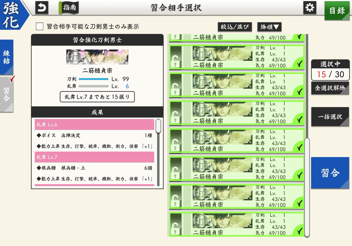S0_box's tweet photo. 【二筋樋貞宗👮鍛刀結果まとめ】

❏ 鍛刀回数：1498回
└ 富士1296 / 松42 / 竹40 / 梅40 / 札なし80
- 自引き：24振り（富士23 / 竹1）
- 顕現ポイント交換：16振り
　→ 計40振り 目標数+α達成🚨

❏ 富士札 実測排出率：1.775％
※未顕現10連分反映済み
（内 二筋樋2確定／他8・3月顕現予定分） https://t.co/xGeySkcg9o