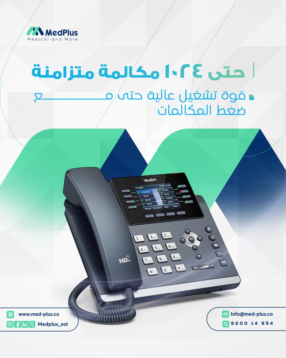 medplus_est's tweet photo. حتى 1024 مكالمة متزامنة 📞⚡ مع قوة تشغيل عالية تضمن استمرارية العمل وسلاسة استقبال المكالمات مهما كان ضغط الاتصال، بحلول اتصال موثوقة من ميدبلس 💼✨
:
#MedPlus #ميدبلس #أنظمة_اتصال #استقبال_مكالمات #خدمة_العملاء https://t.co/P3zCcxL5Ho