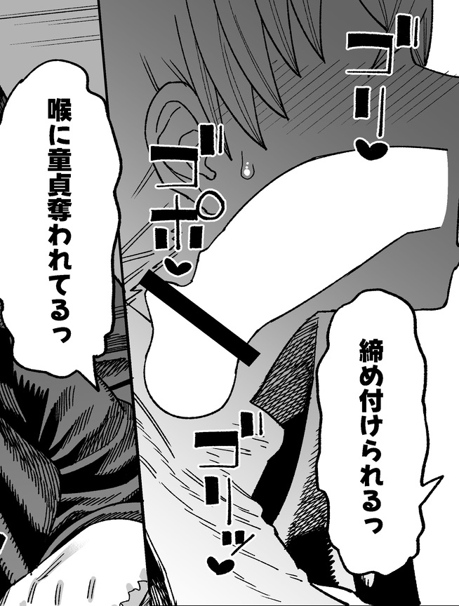 シスターがお掃除してくれる漫画の9～17PをFantiaにアップしました。
👉https://t.co/W33YA3Xm20 