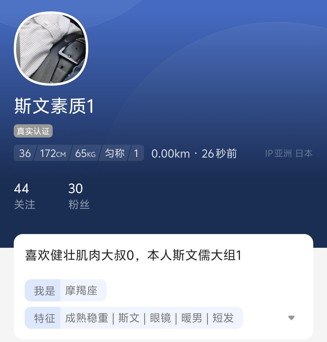 无锡斯文素质粗大1 tweet media