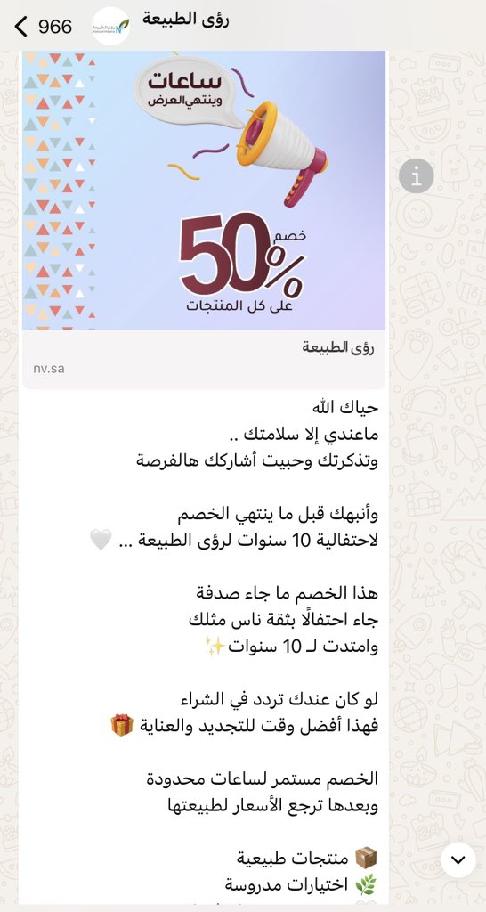 ياخي اشكر كاتب المحتوى عندكم <a href="/nv_ksa/">رؤى الطبيعة</a> 
والله خلاني افتح الرسالة غصبًا عني يا هذا المحتوى 
ولا بلاش