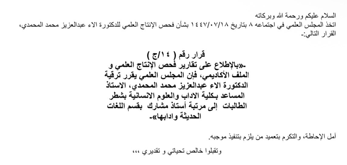 آلاء| Alaa Almohammadi tweet media