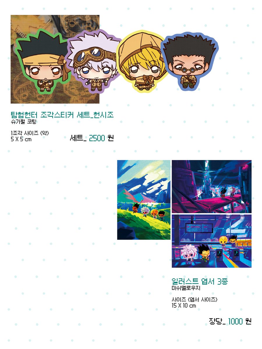 _himmore's tweet image. [ 헌온 현판분 뒤풀이 통판 ] 네테로마트
헌헌 헌터헌터 헌온

기간: ~ 2월 3일 자정까지 ( 5일간 )

폼링크: witchform.com/deposit_form.p…