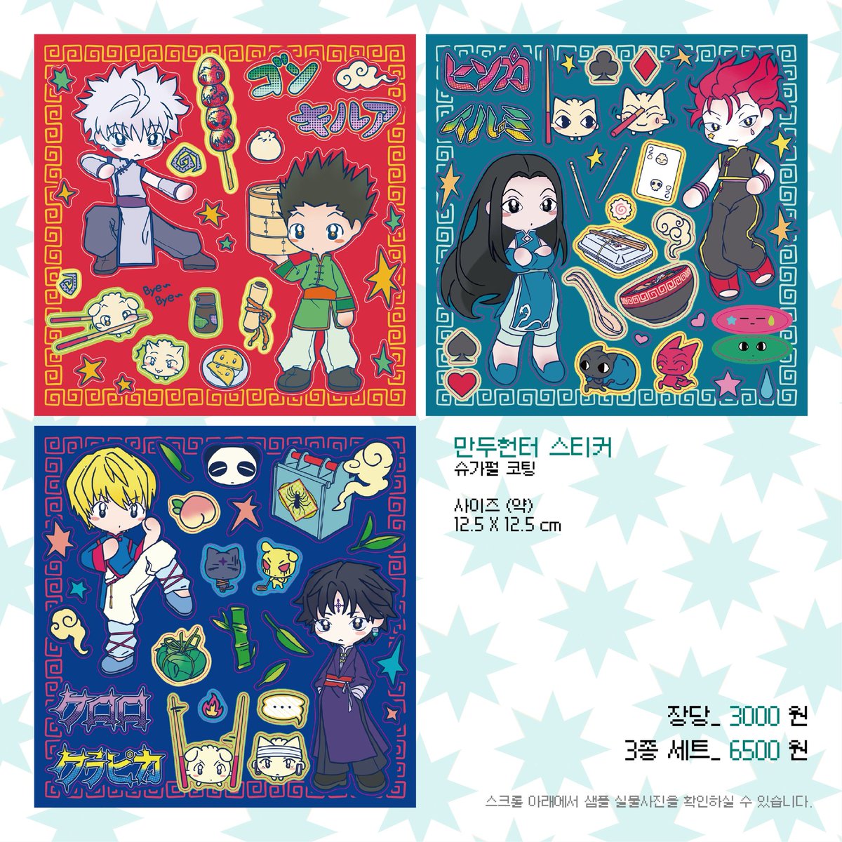 _himmore's tweet image. [ 헌온 현판분 뒤풀이 통판 ] 네테로마트
헌헌 헌터헌터 헌온

기간: ~ 2월 3일 자정까지 ( 5일간 )

폼링크: witchform.com/deposit_form.p…