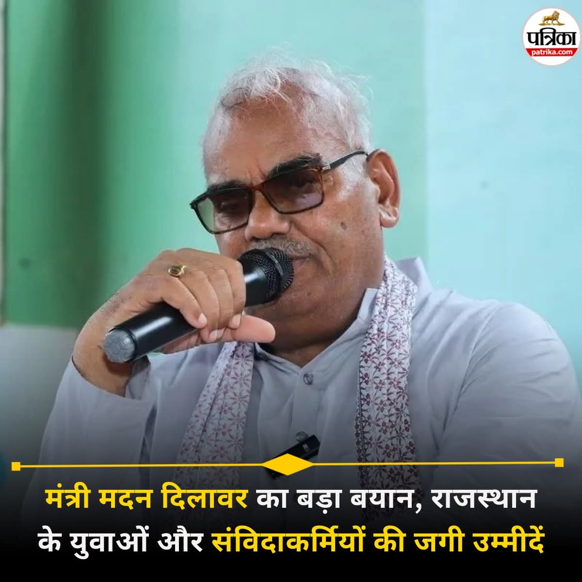 बजट घोषणा से पहले मंत्री मदन दिलावर का बड़ा बयान, राजस्थान के युवाओं और संविदाकर्मियों की जगी उम्मीदें...see more