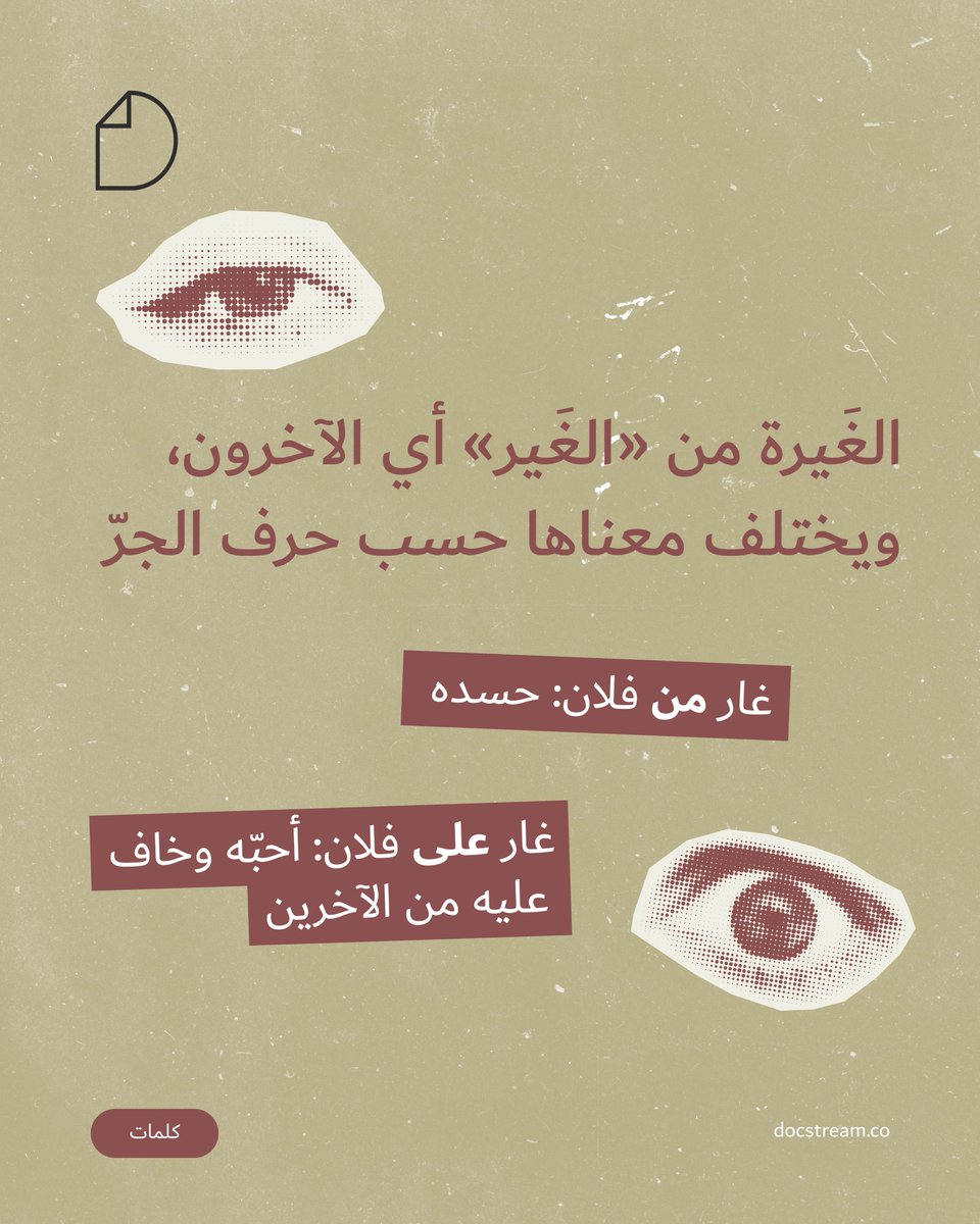 DocStream 🌐 دوكستريم tweet media
