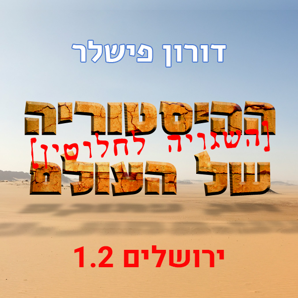 Doron Fishler tweet media