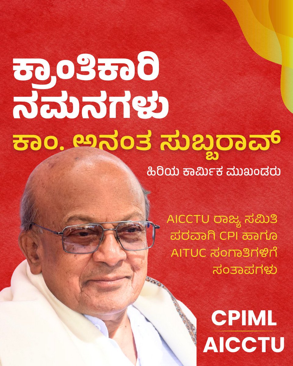 CPIML Liberation Karnataka tweet media