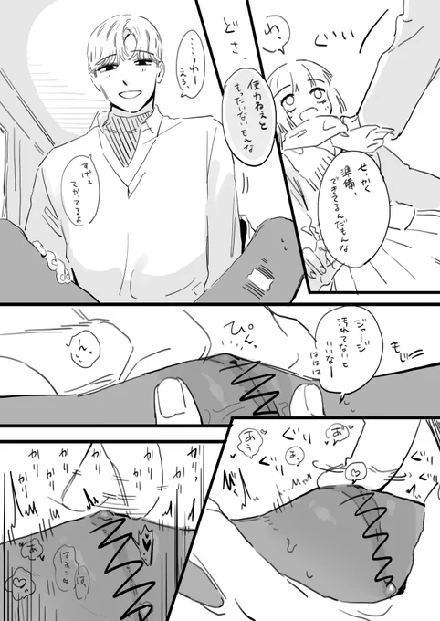 飯野と佐野 